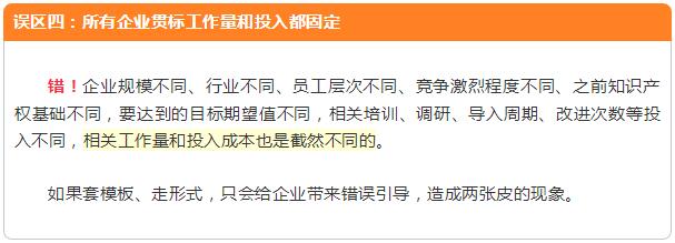 廣東各市區(qū)企業(yè)做知識產(chǎn)權(quán)貫標(biāo)工作量都一樣嗎？