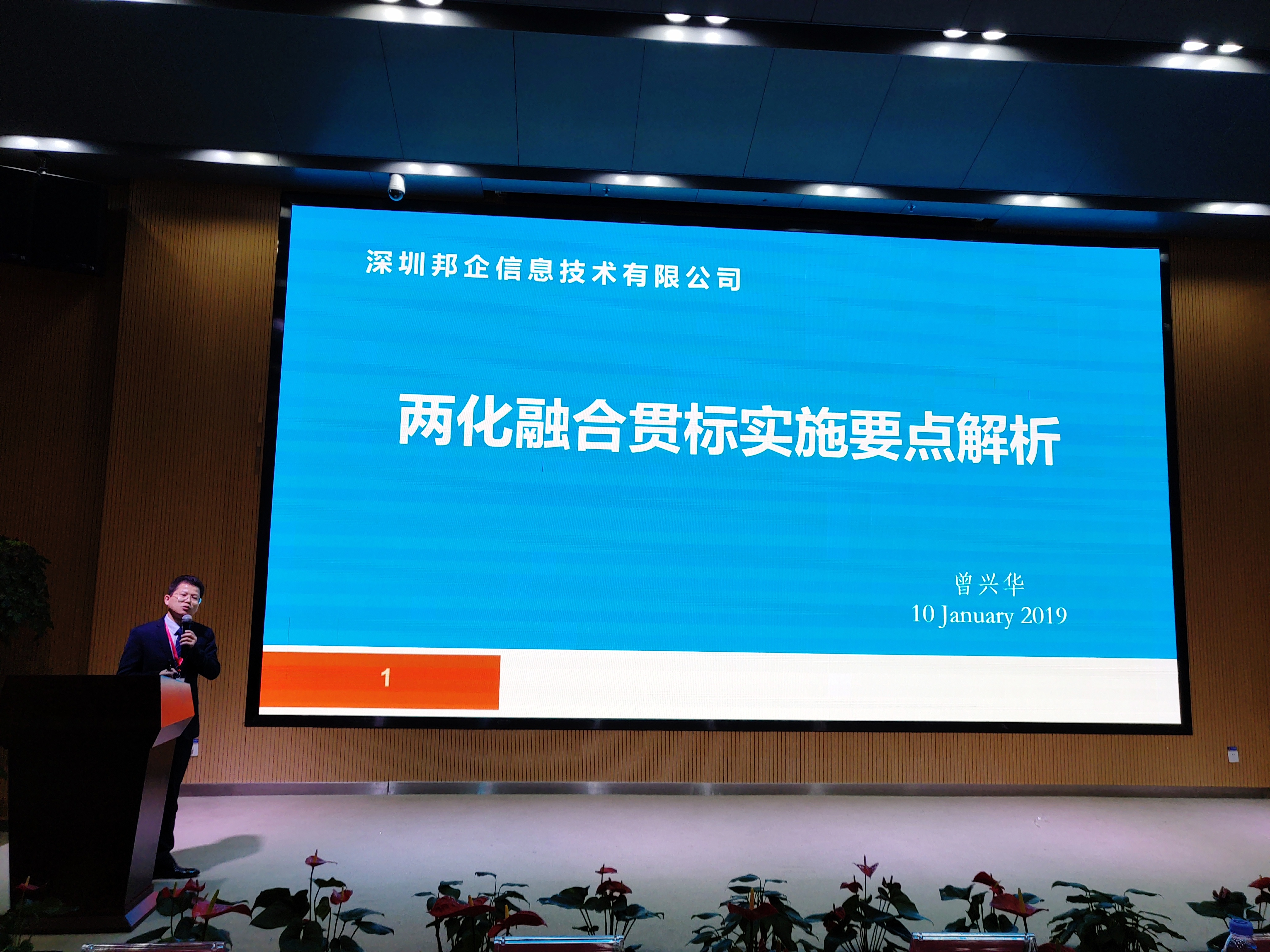 企業(yè)如何加速轉(zhuǎn)型？如何申請(qǐng)兩化融合貫標(biāo)? 深圳邦企信息助力企業(yè)經(jīng)濟(jì)發(fā)展