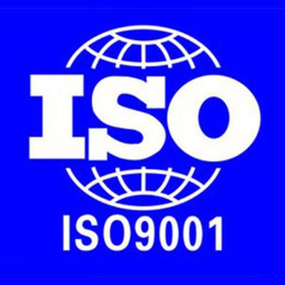 ISO9001質(zhì)量管理體系認(rèn)證的用途？認(rèn)證優(yōu)勢？