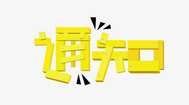 2019年第二批中央引導(dǎo)地方專項(xiàng)資金項(xiàng)目申報(bào)