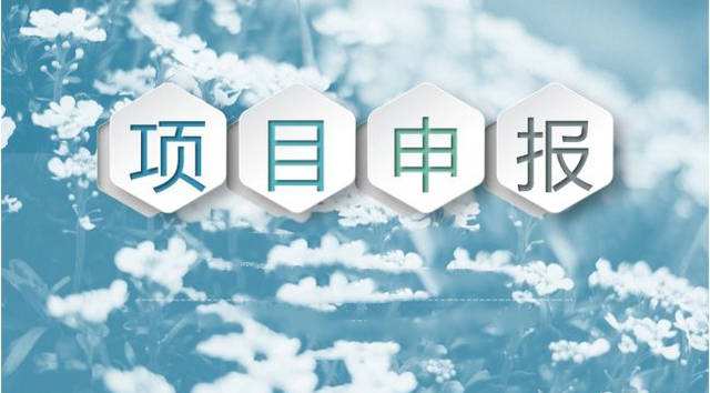 2019年深圳市扶持金融業(yè)發(fā)展專(zhuān)項(xiàng)股權(quán)投資資助項(xiàng)目申報(bào)