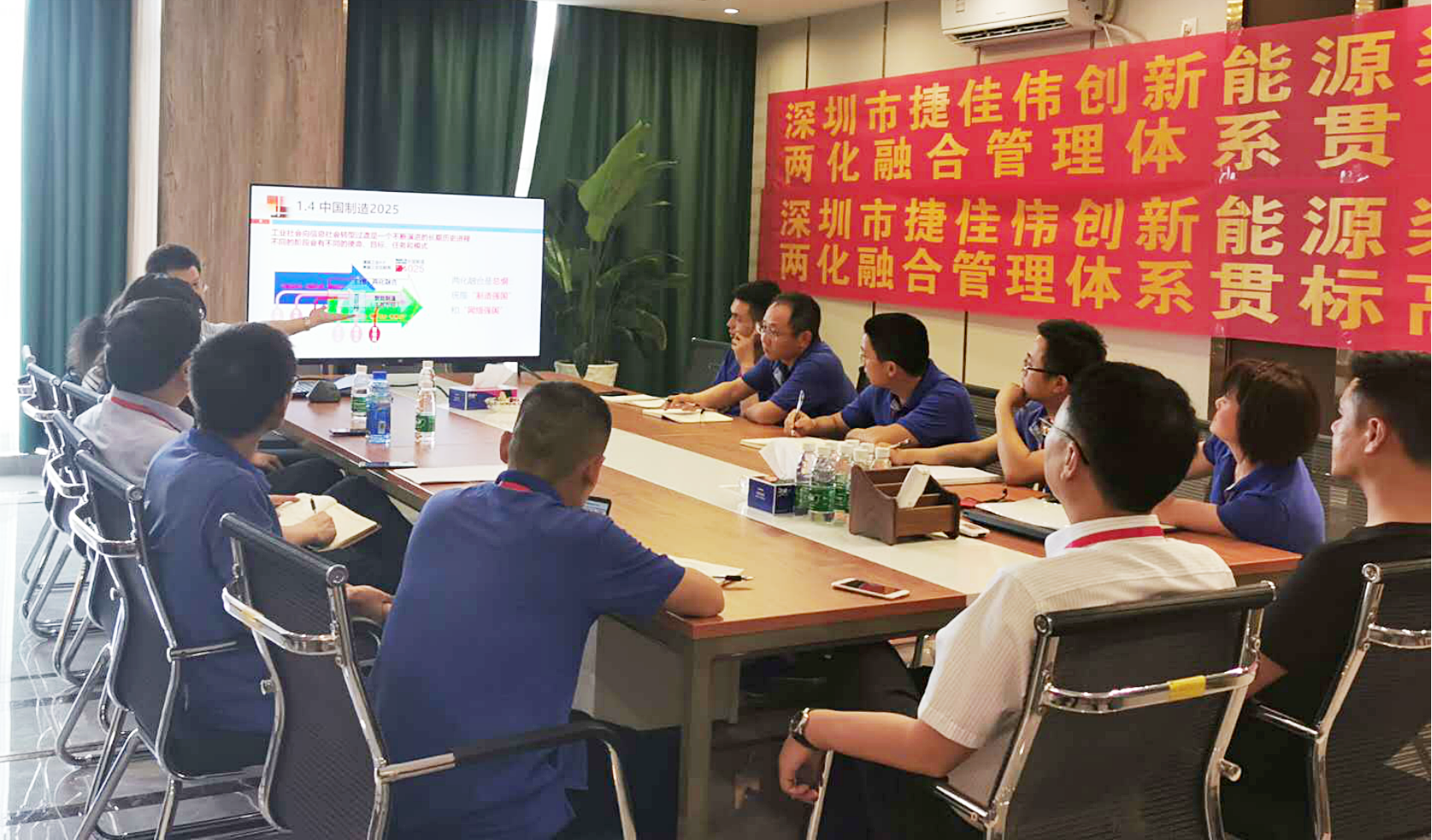 捷佳偉創(chuàng)兩化融合管理體系貫標工作啟動大會召開
