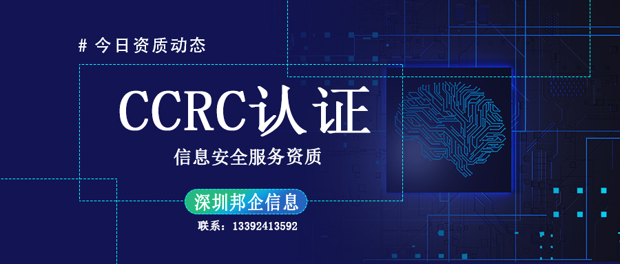 CCRC認(rèn)證級別如何劃分？你了解多少？