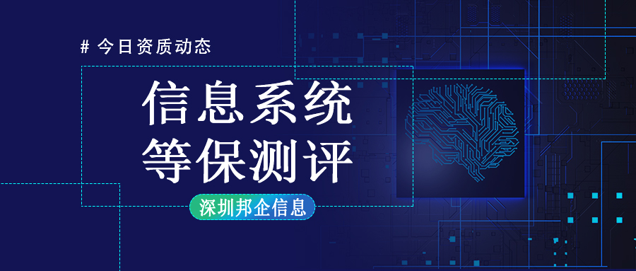 等保測(cè)評(píng)的詳細(xì)流程有哪些？