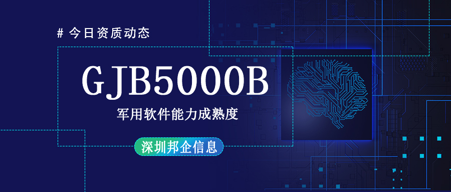 GJB5000B認證申請條件有哪些？可以直接申請三級嗎？