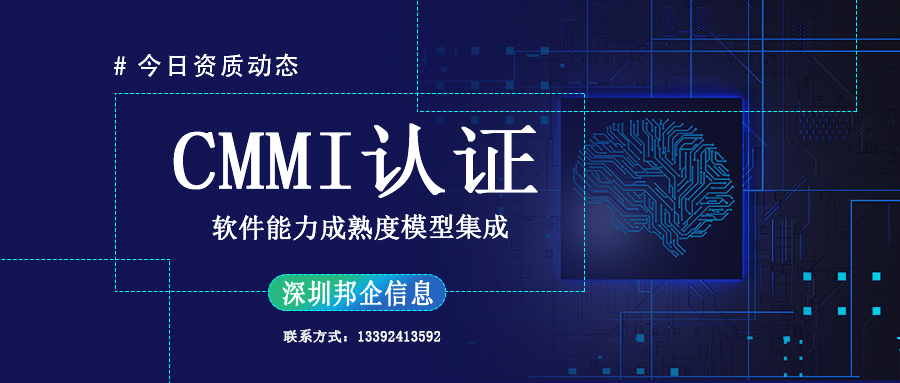 CMMI認(rèn)證是哪個機構(gòu)發(fā)的？哪些企業(yè)需要？