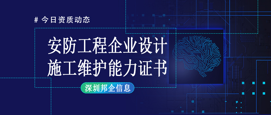 安防工程企業(yè)資質(zhì)證書能否作為加分項？