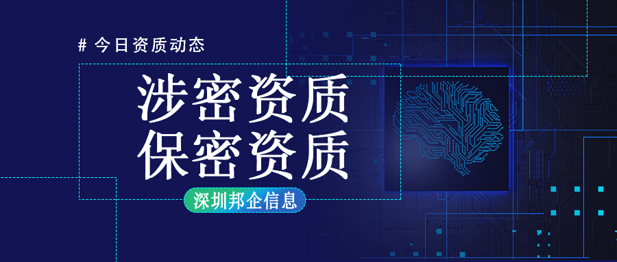 涉密資質(zhì)和保密資質(zhì)有什么區(qū)別？