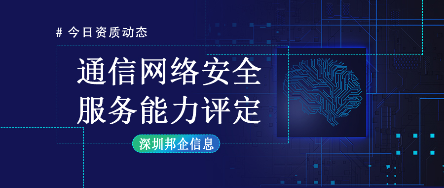 通信網(wǎng)絡(luò)安全服務(wù)能力評(píng)定證書(shū)可以作為評(píng)分因素嗎？